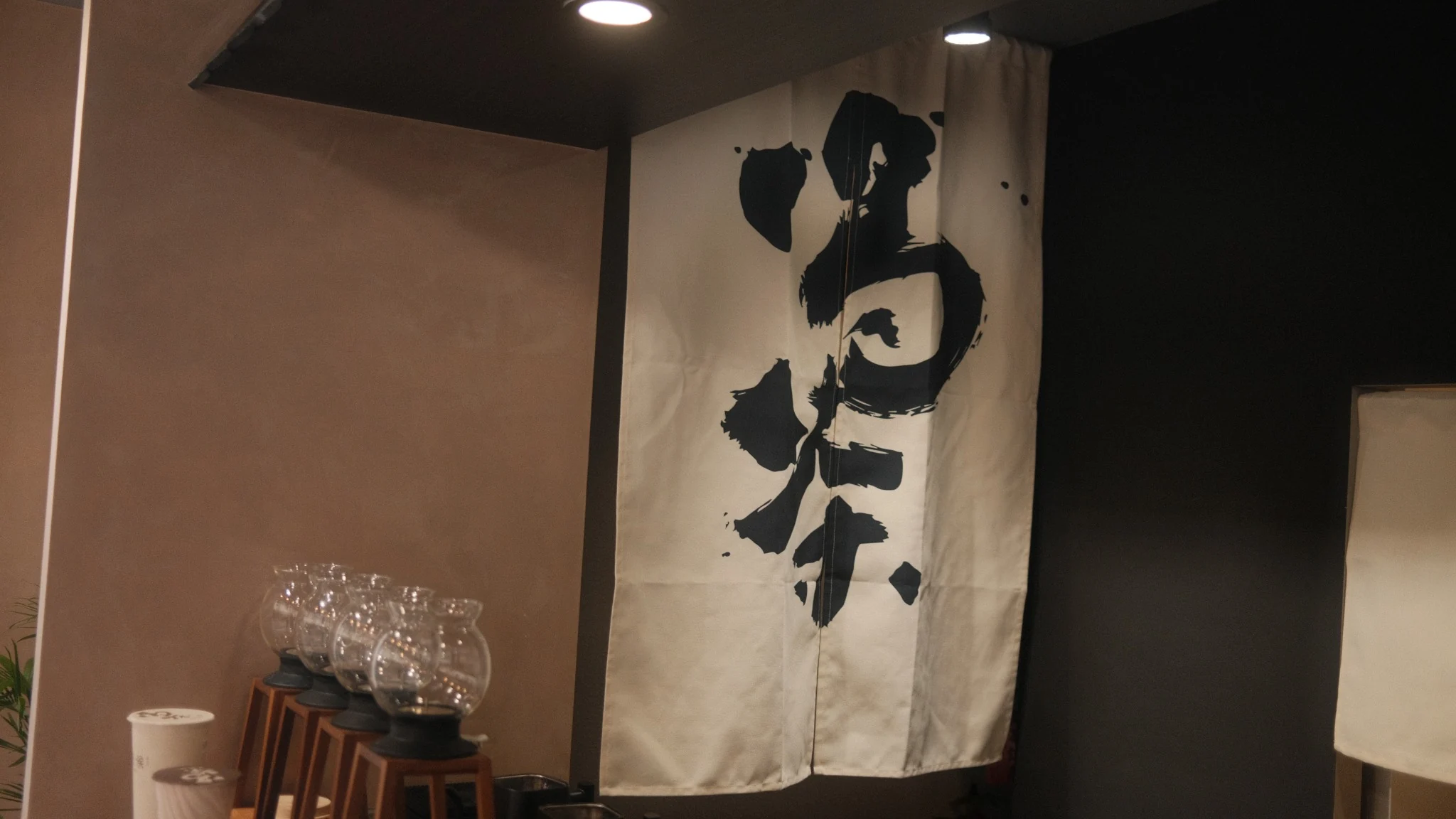 不夜侯製茶所茶飲製作空間